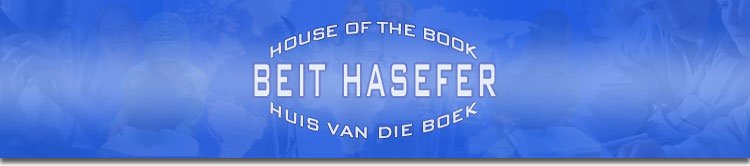 Beit Hasefer, House of the Book, Providers of Educational material such as books and software, for homeschooling or any educational training purposes. Subjects covered by us are afrikaans, english, maths, science, geography, accounting, biology, physics, chemistry, economics and much more.